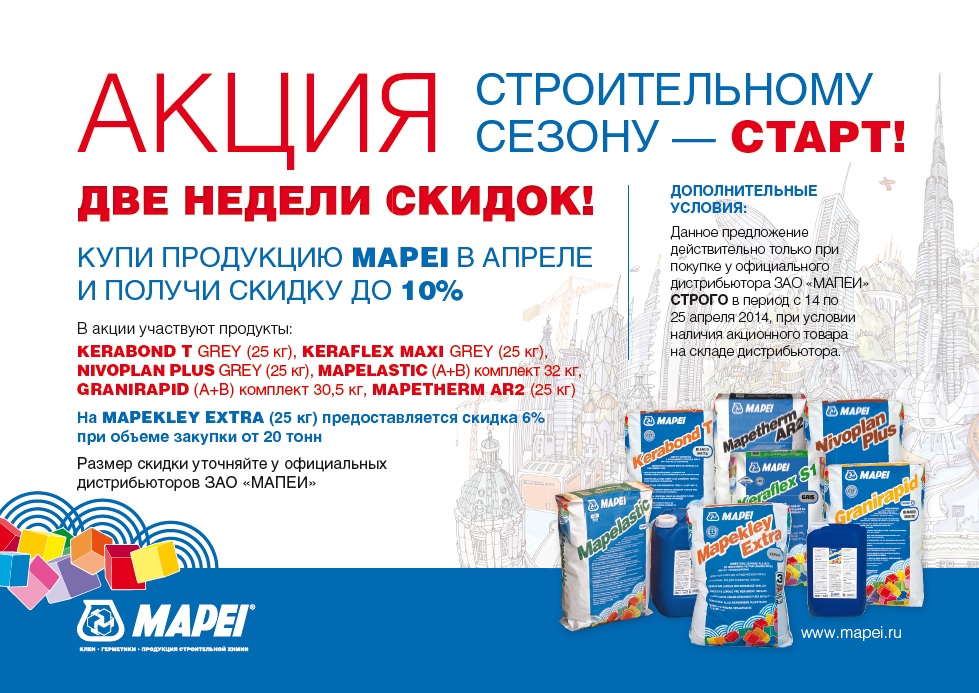 Акции В Магазинах Продают